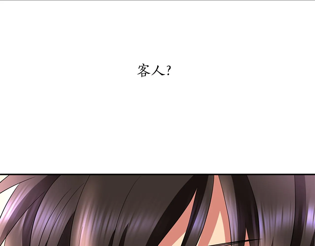 第3话 看到过去 第173页