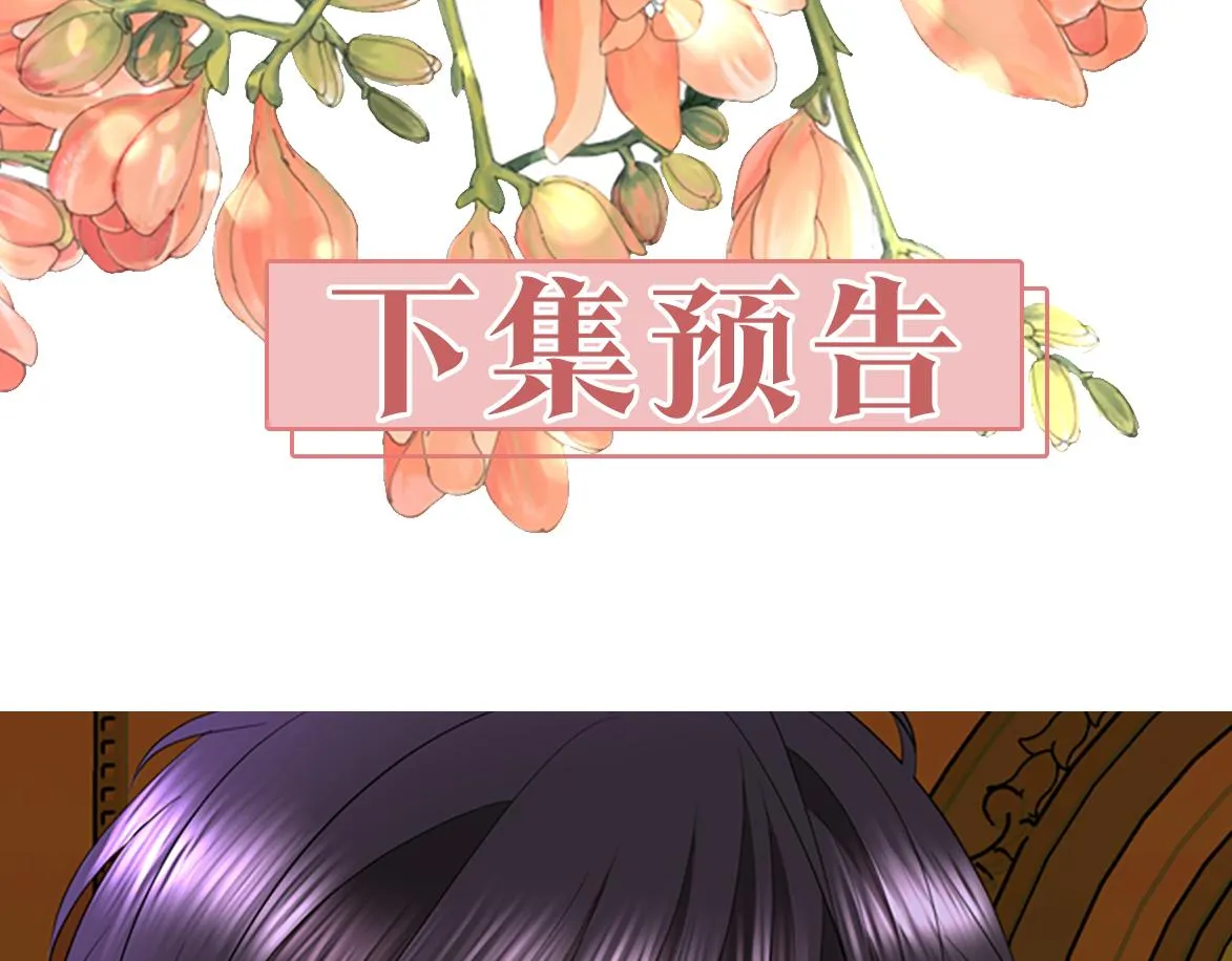 第3话 看到过去 第180页