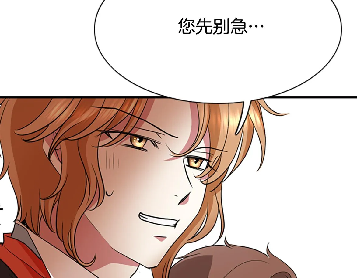 第3话 看到过去 第183页