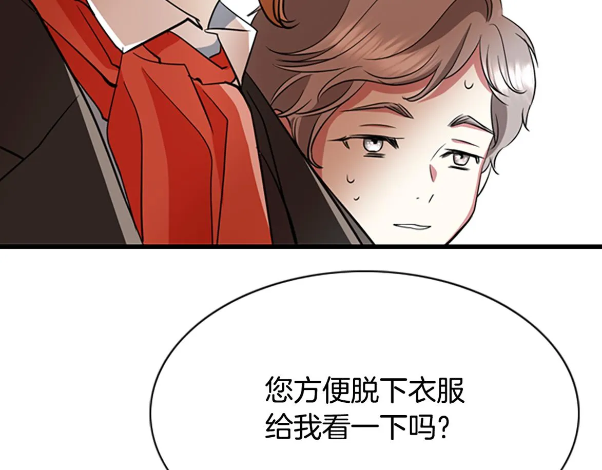 第3话 看到过去 第184页