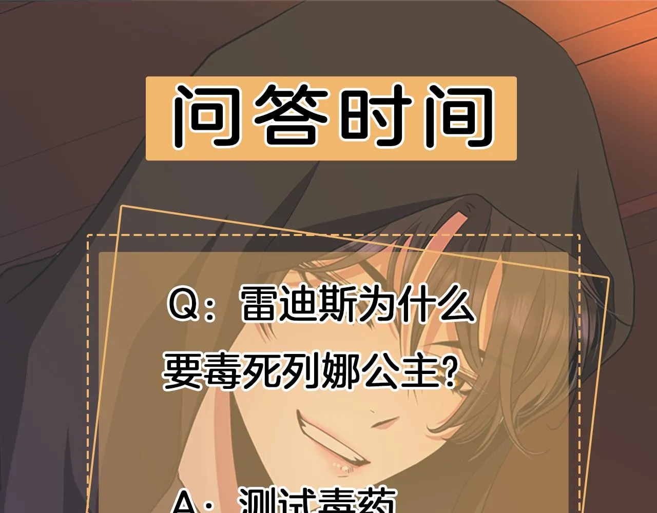 第3话 看到过去 第187页