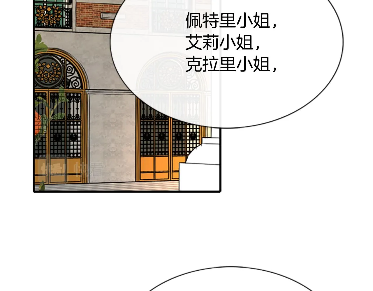 第4话 夜闯公爵府 第7页