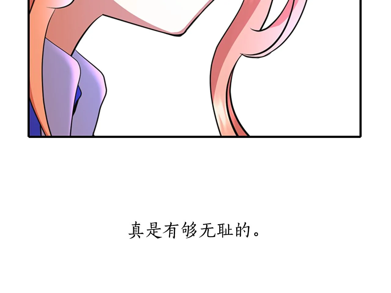 第4话 夜闯公爵府 第19页