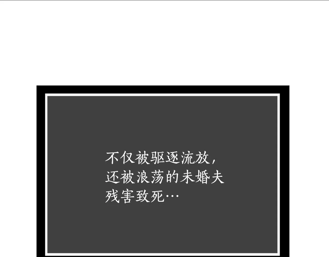 第4话 夜闯公爵府 第20页