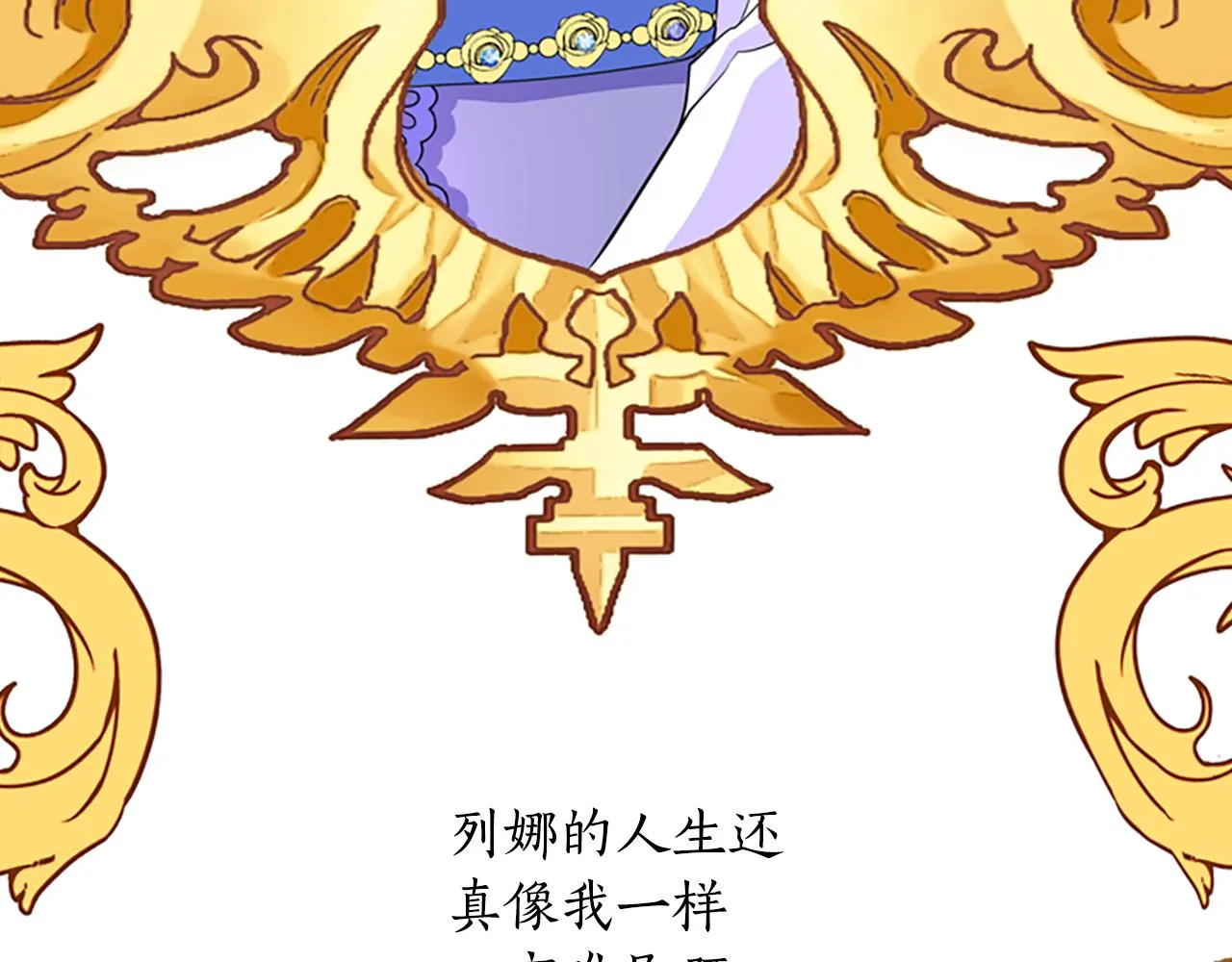 第4话 夜闯公爵府 第24页