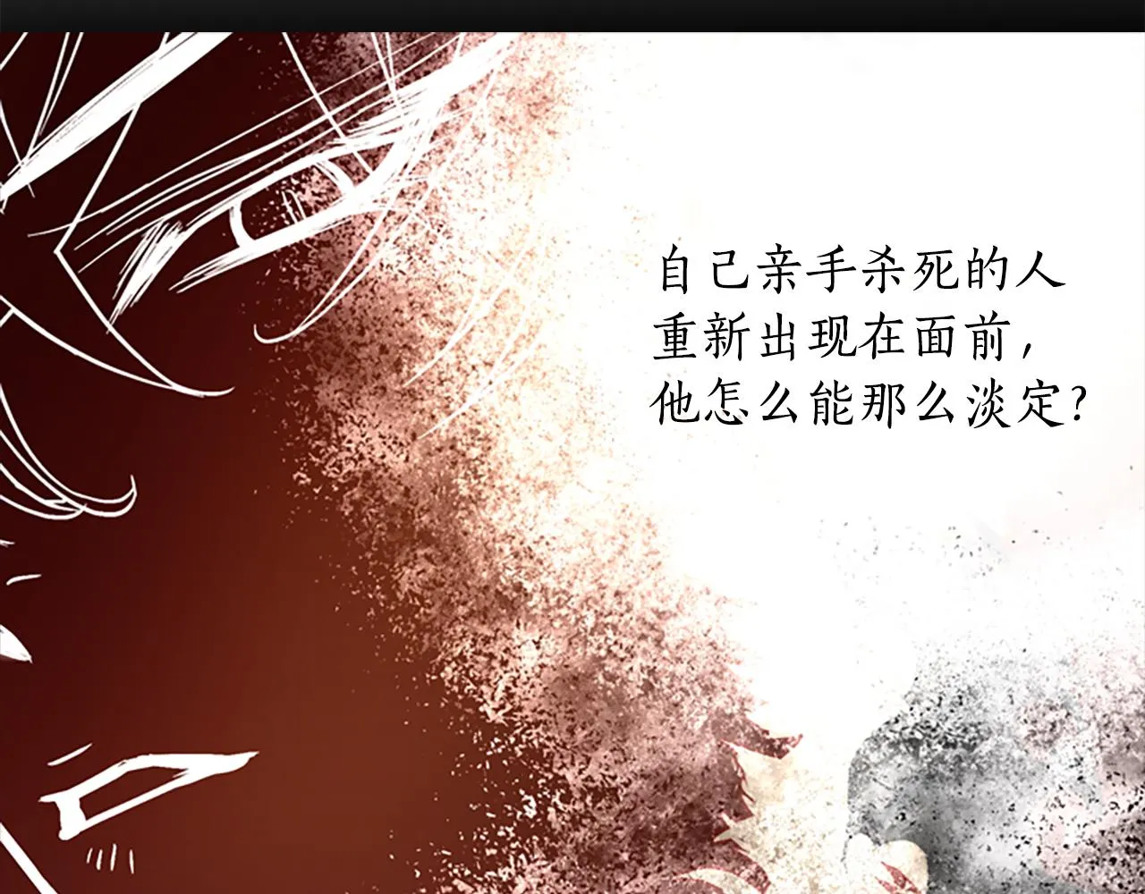 第4话 夜闯公爵府 第32页