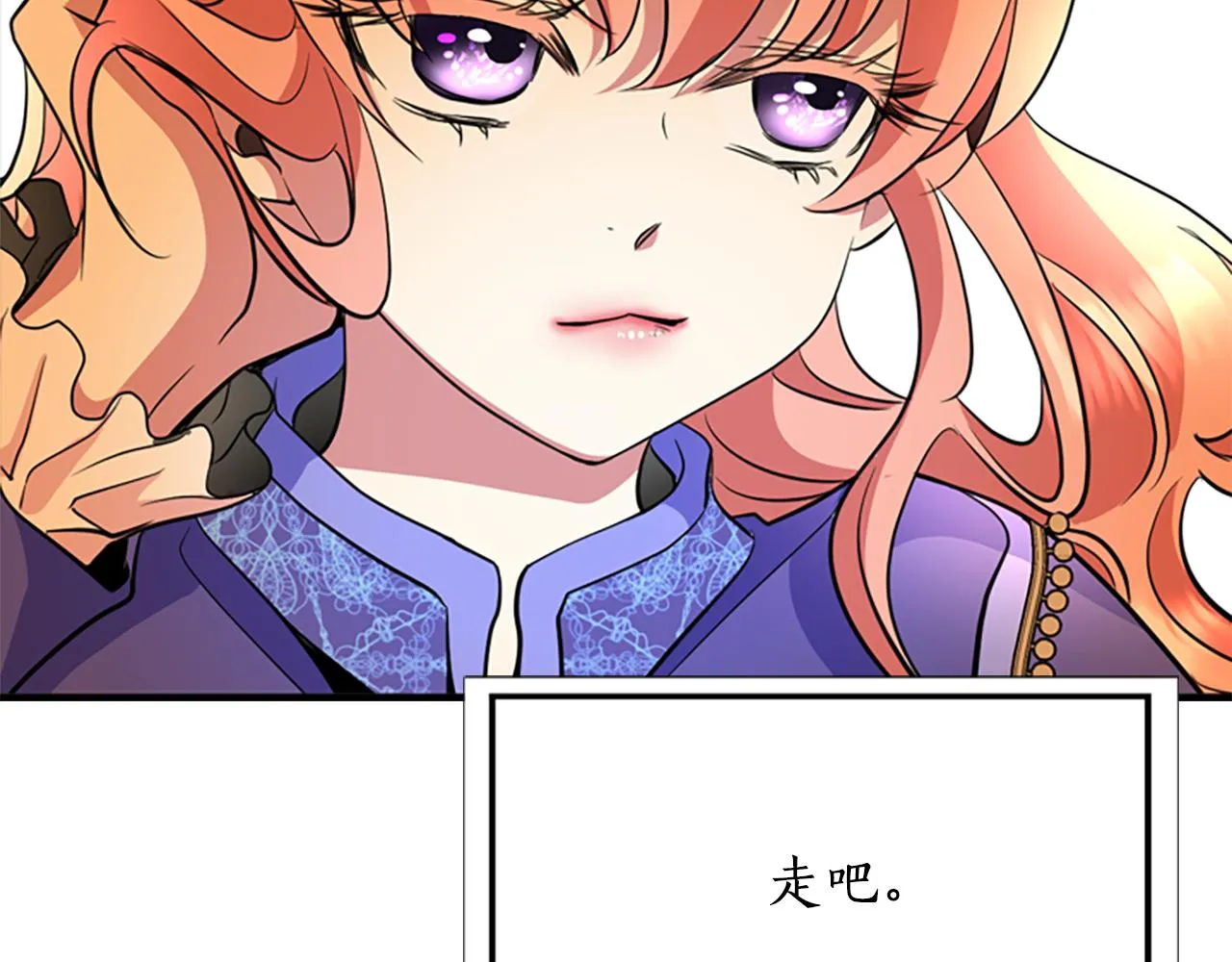 第4话 夜闯公爵府 第39页