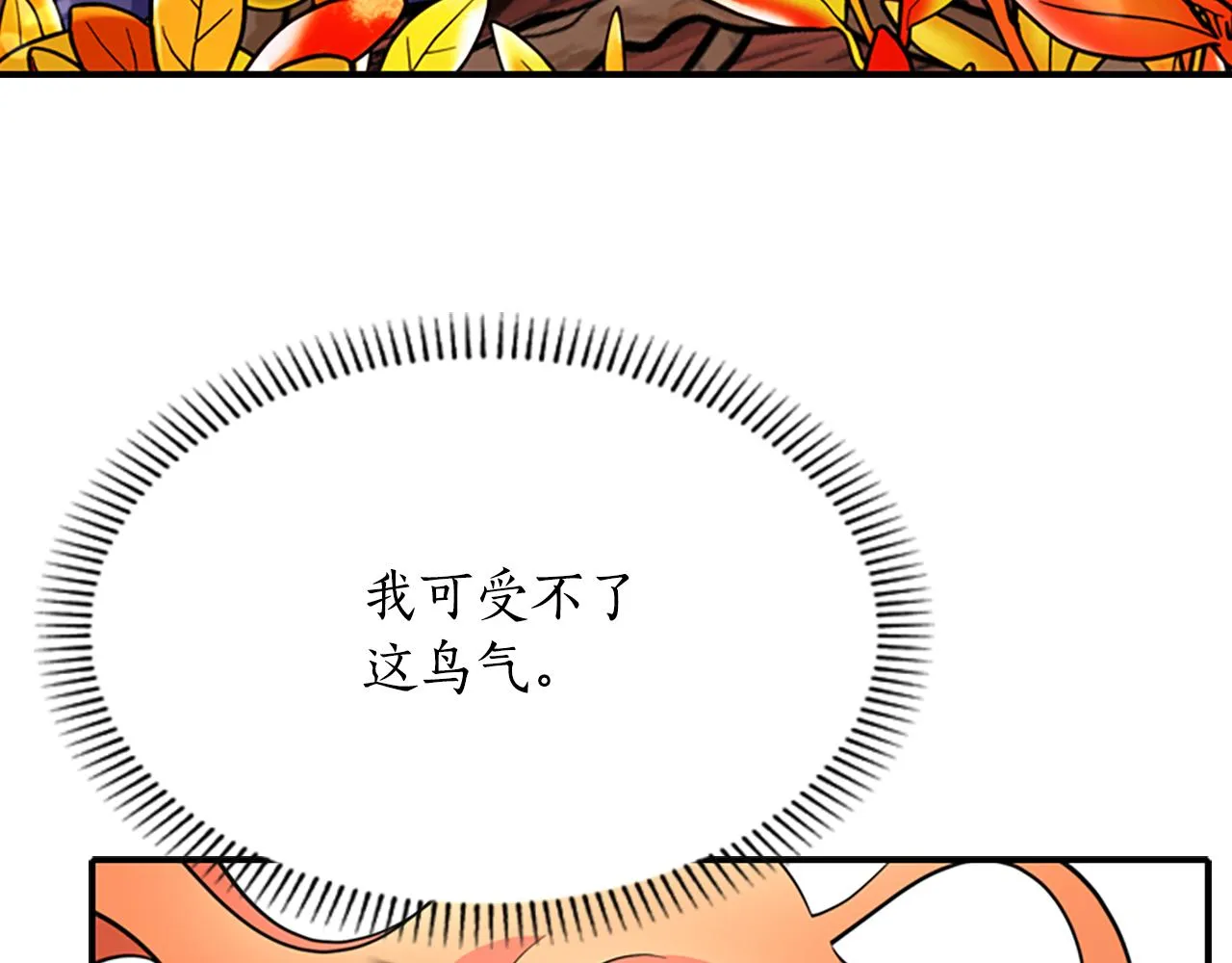第4话 夜闯公爵府 第49页