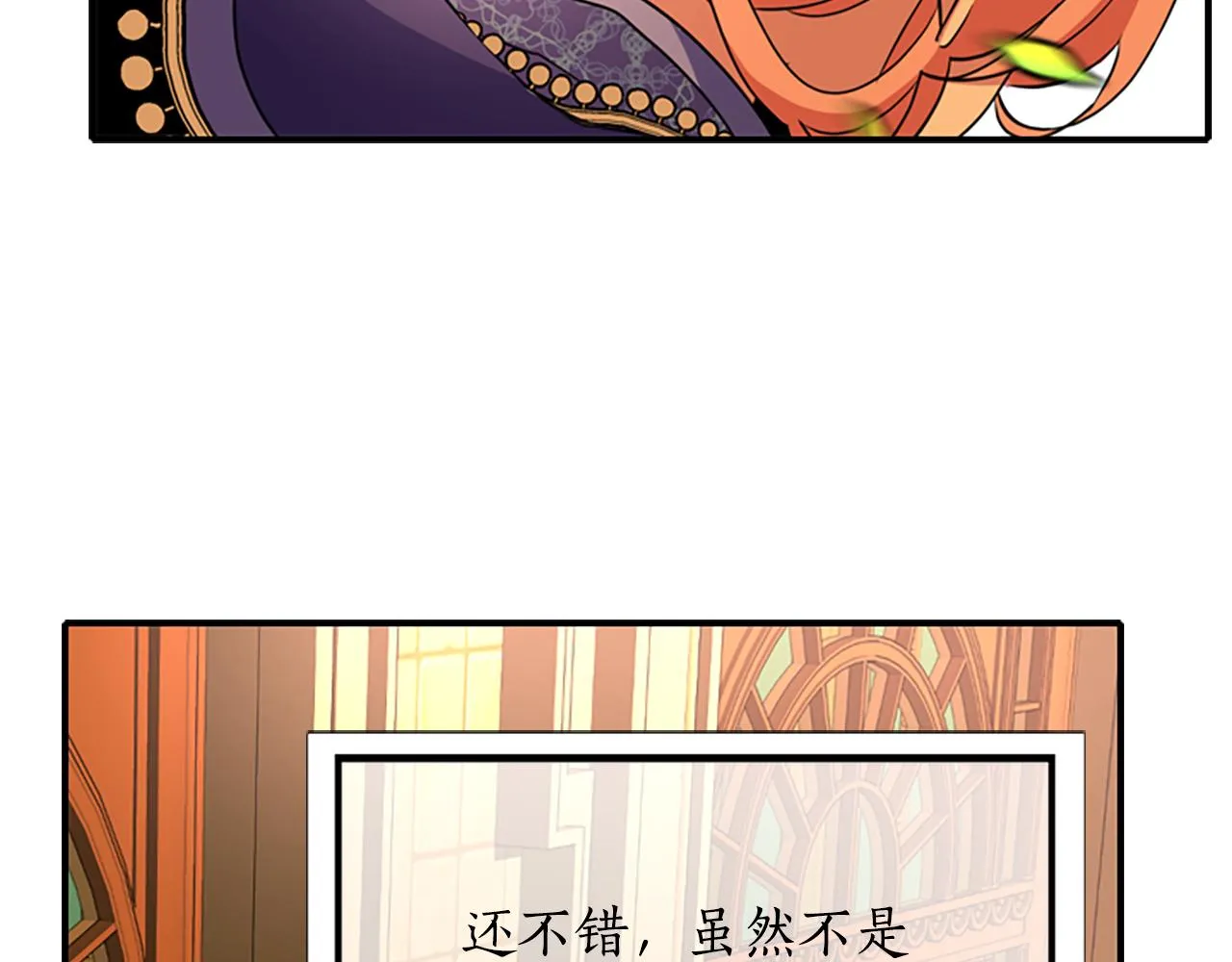 第4话 夜闯公爵府 第51页