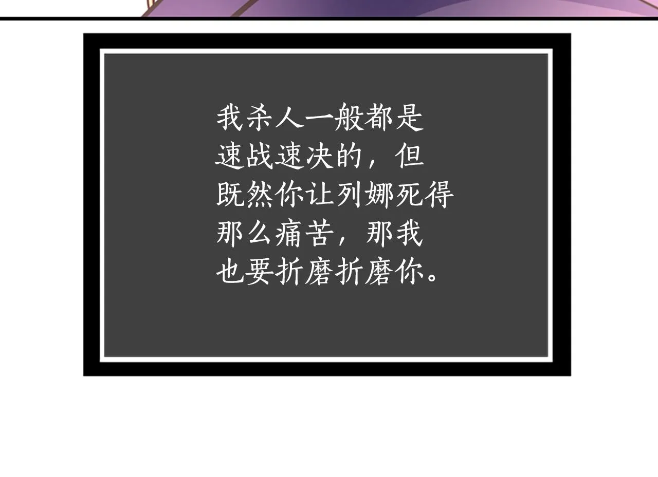 第4话 夜闯公爵府 第57页