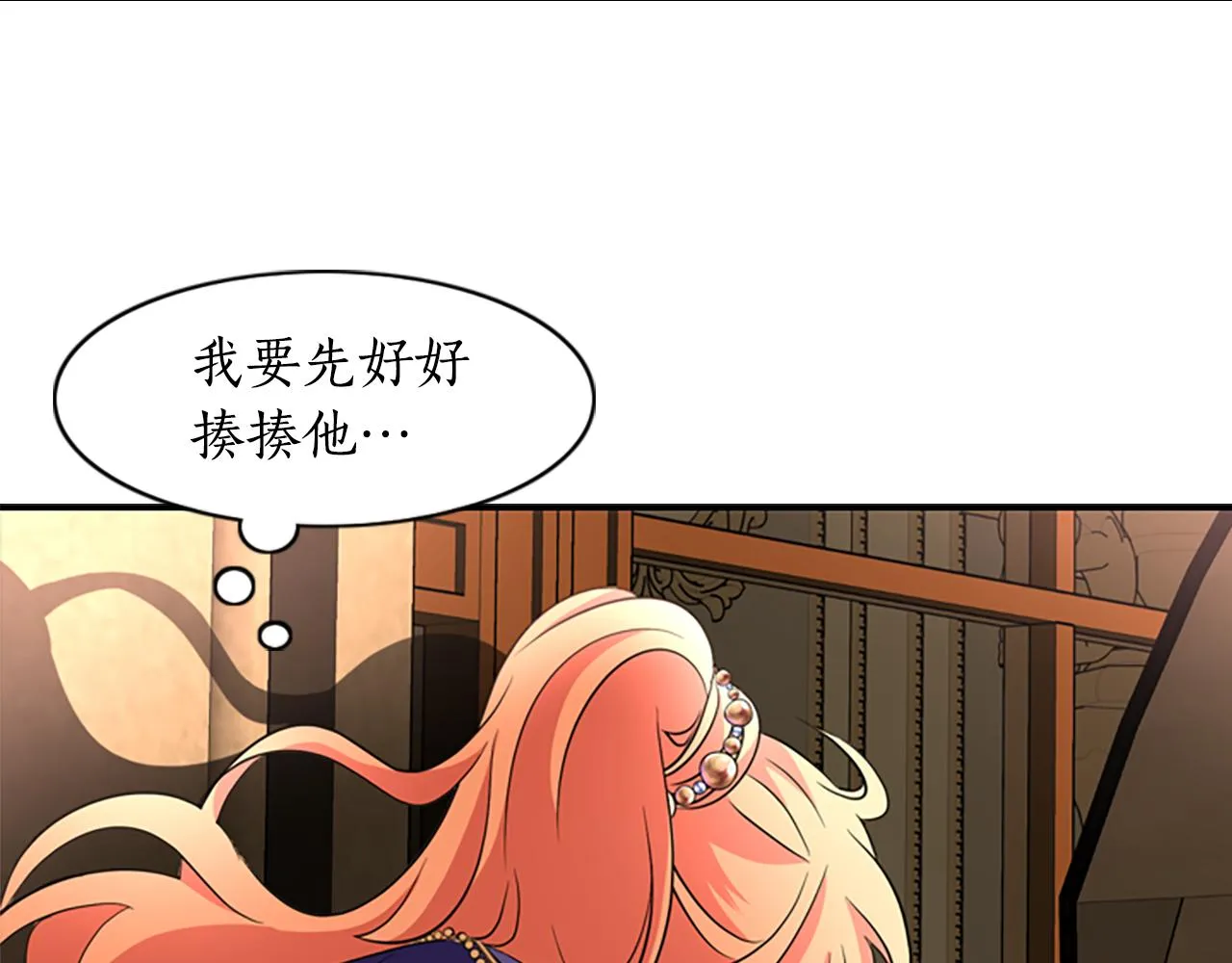 第4话 夜闯公爵府 第58页