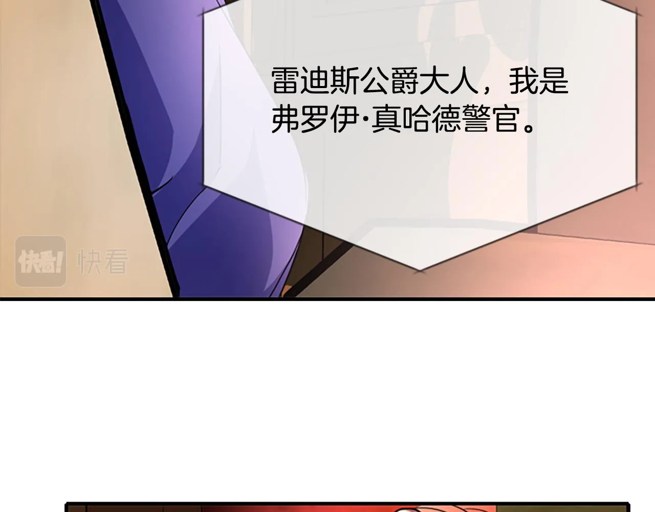 第4话 夜闯公爵府 第60页