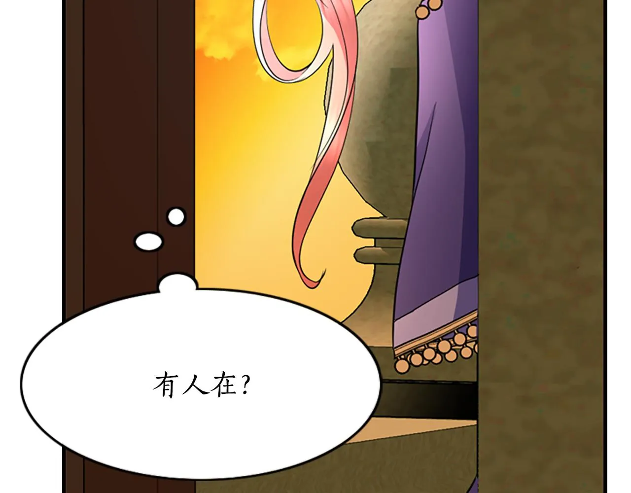 第4话 夜闯公爵府 第62页