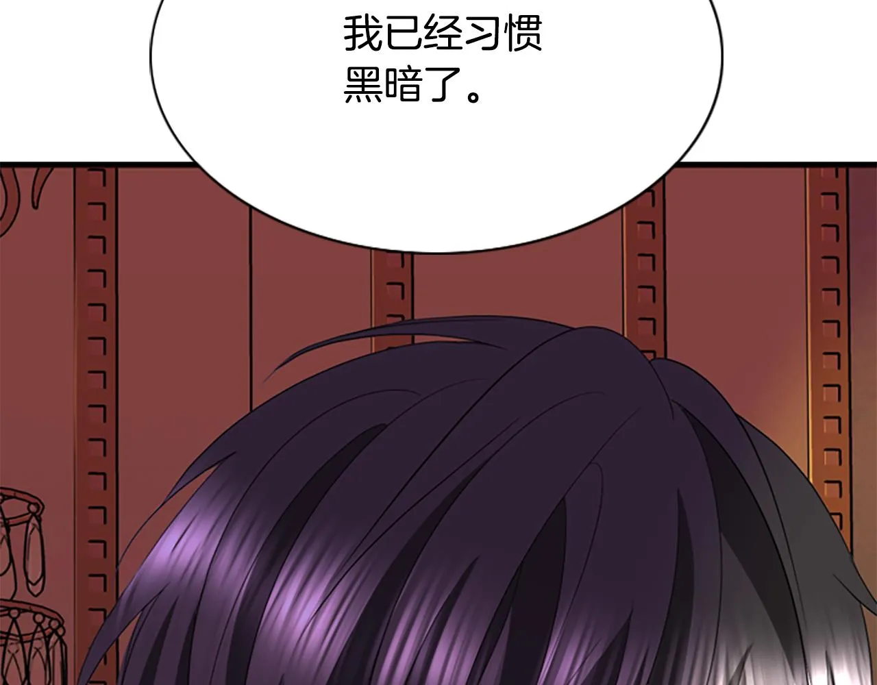 第4话 夜闯公爵府 第69页