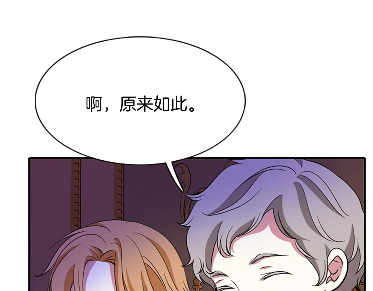 第4话 夜闯公爵府 第72页