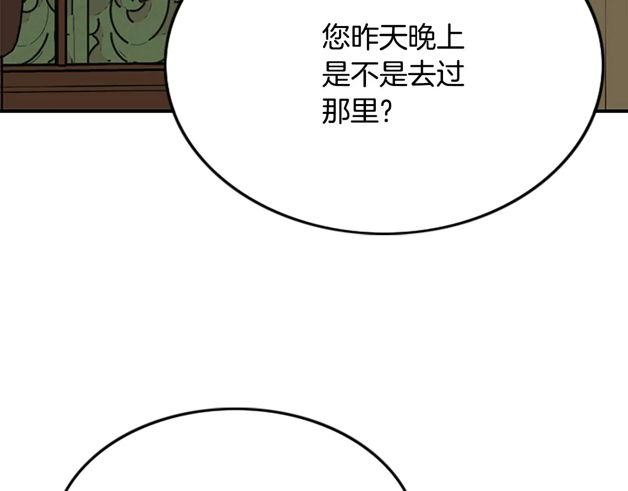 第4话 夜闯公爵府 第77页