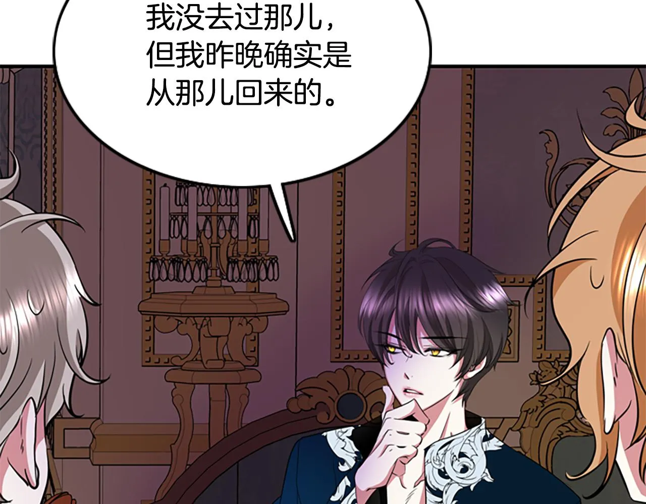 第4话 夜闯公爵府 第78页