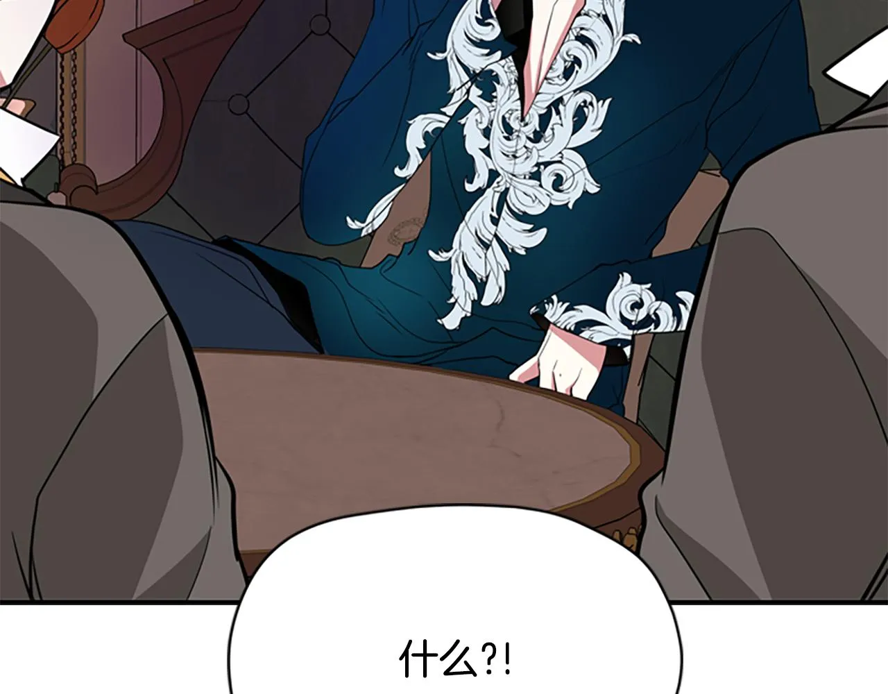 第4话 夜闯公爵府 第79页