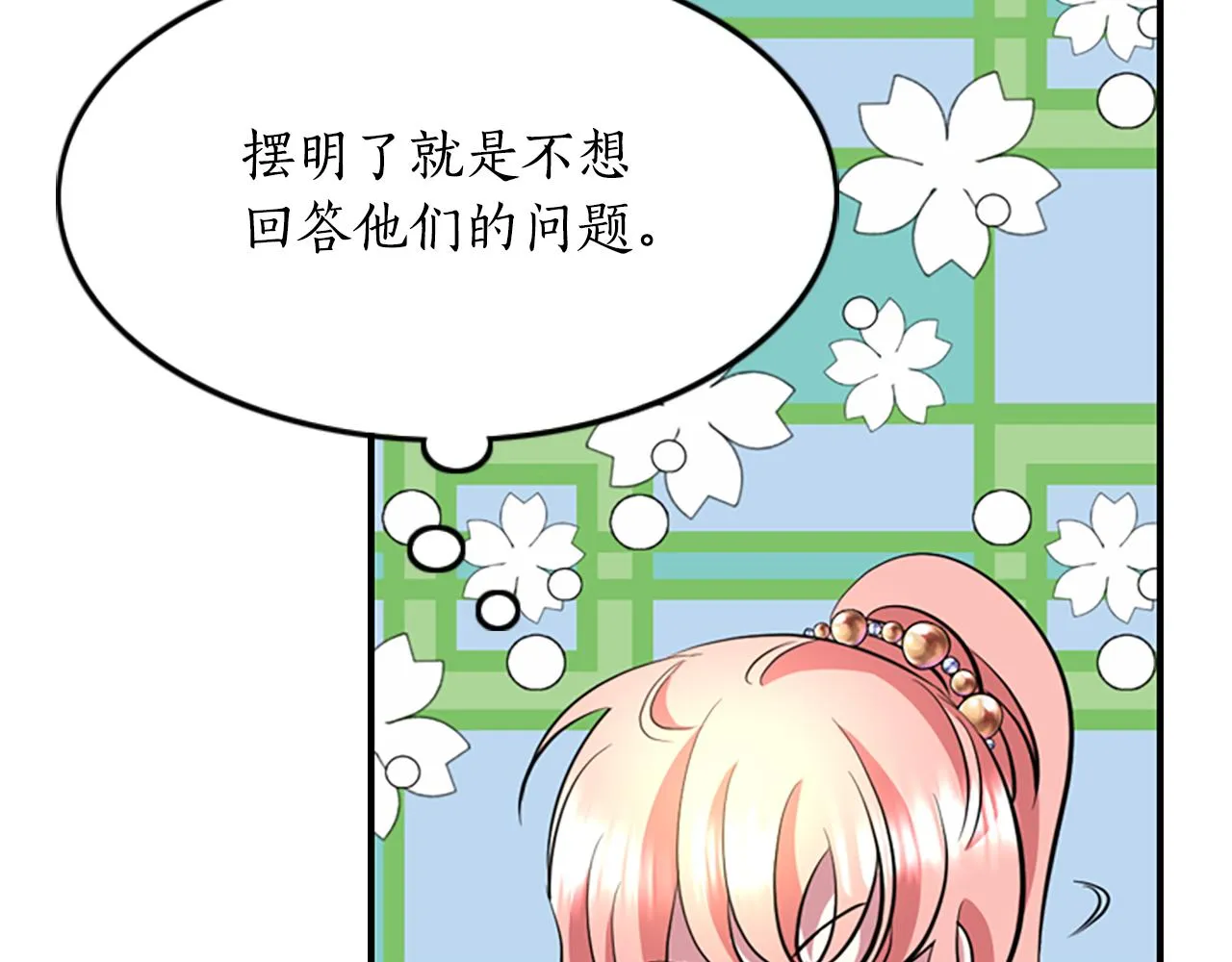第4话 夜闯公爵府 第84页