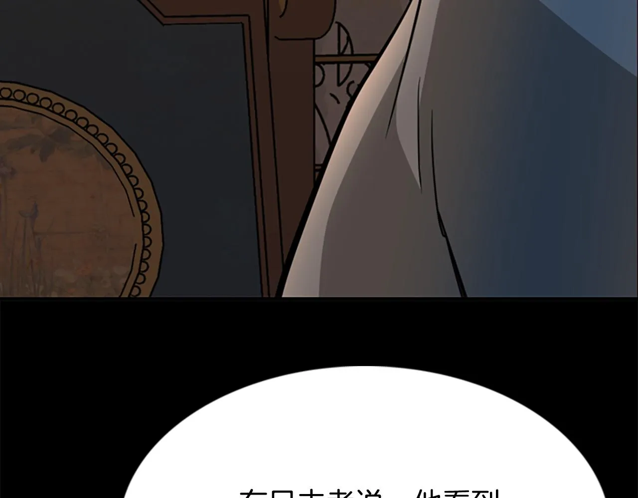 第4话 夜闯公爵府 第90页