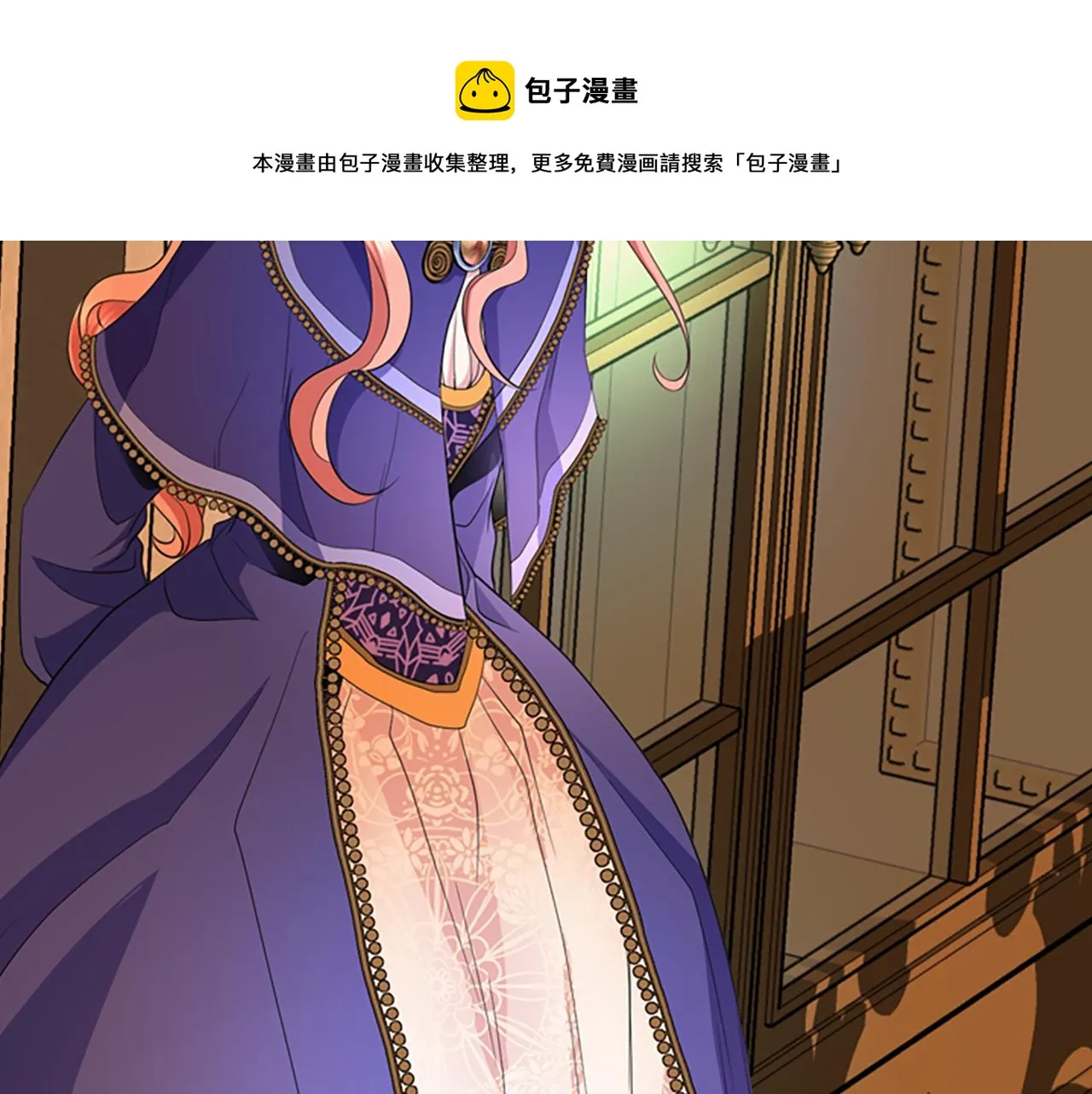 第4话 夜闯公爵府 第95页