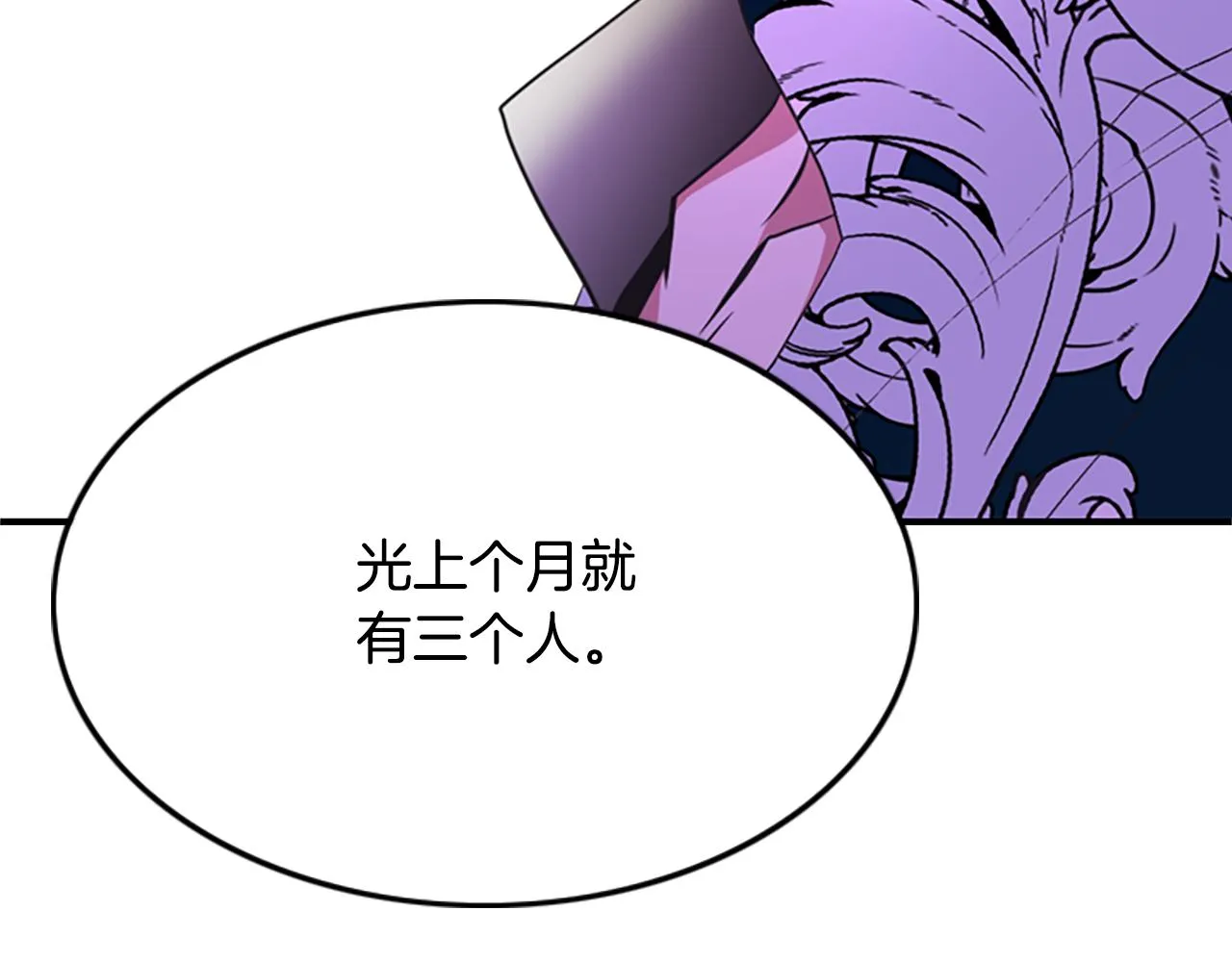 第4话 夜闯公爵府 第103页