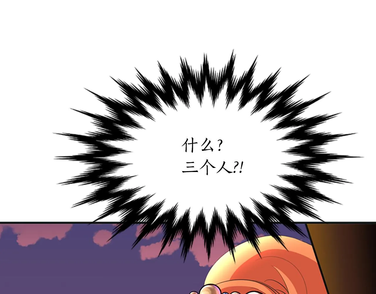 第4话 夜闯公爵府 第104页