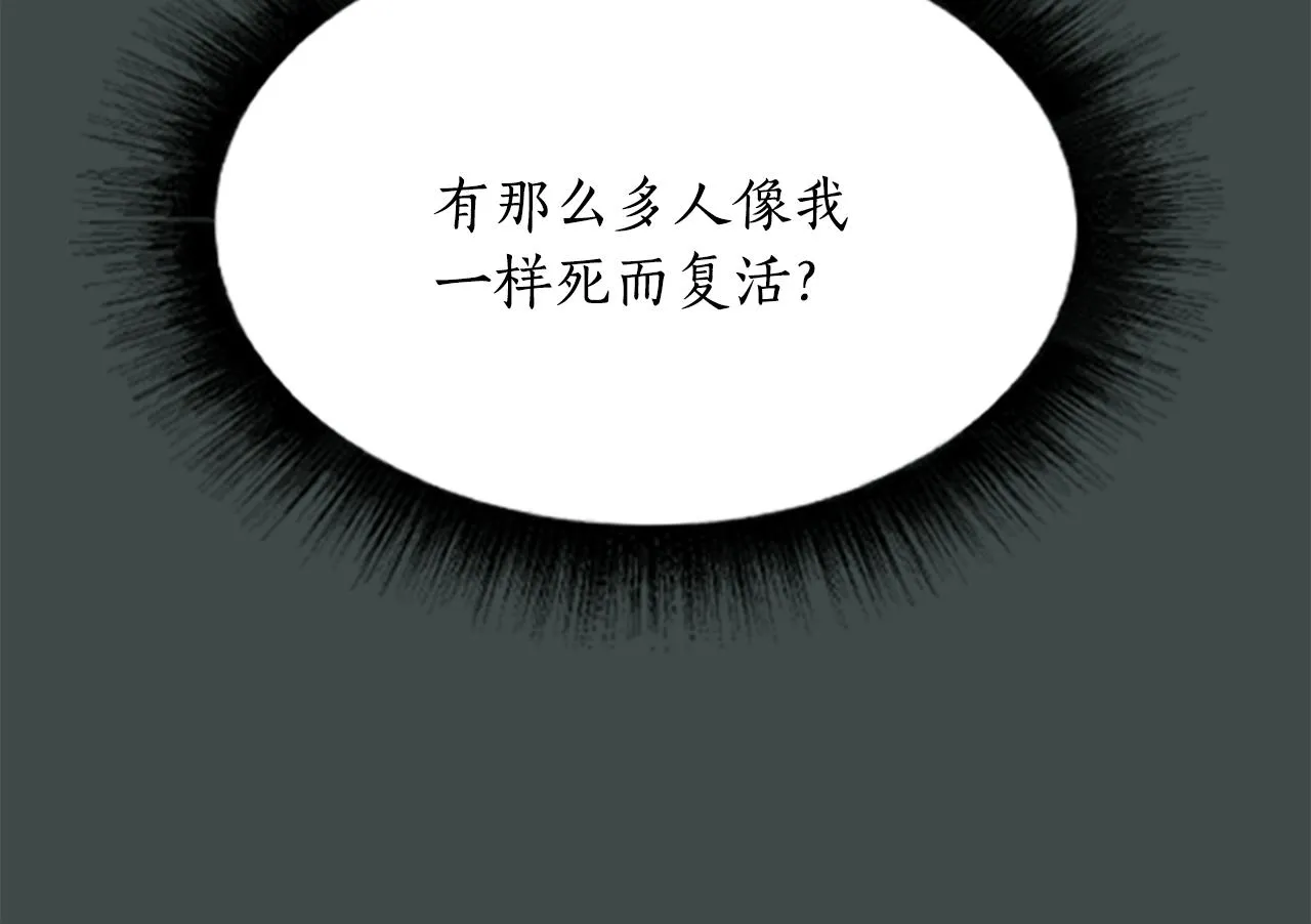 第4话 夜闯公爵府 第107页
