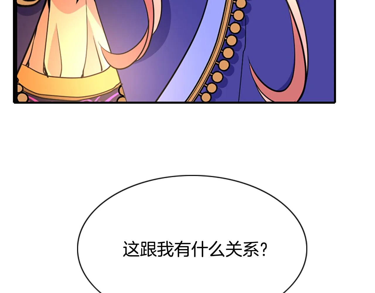 第4话 夜闯公爵府 第114页