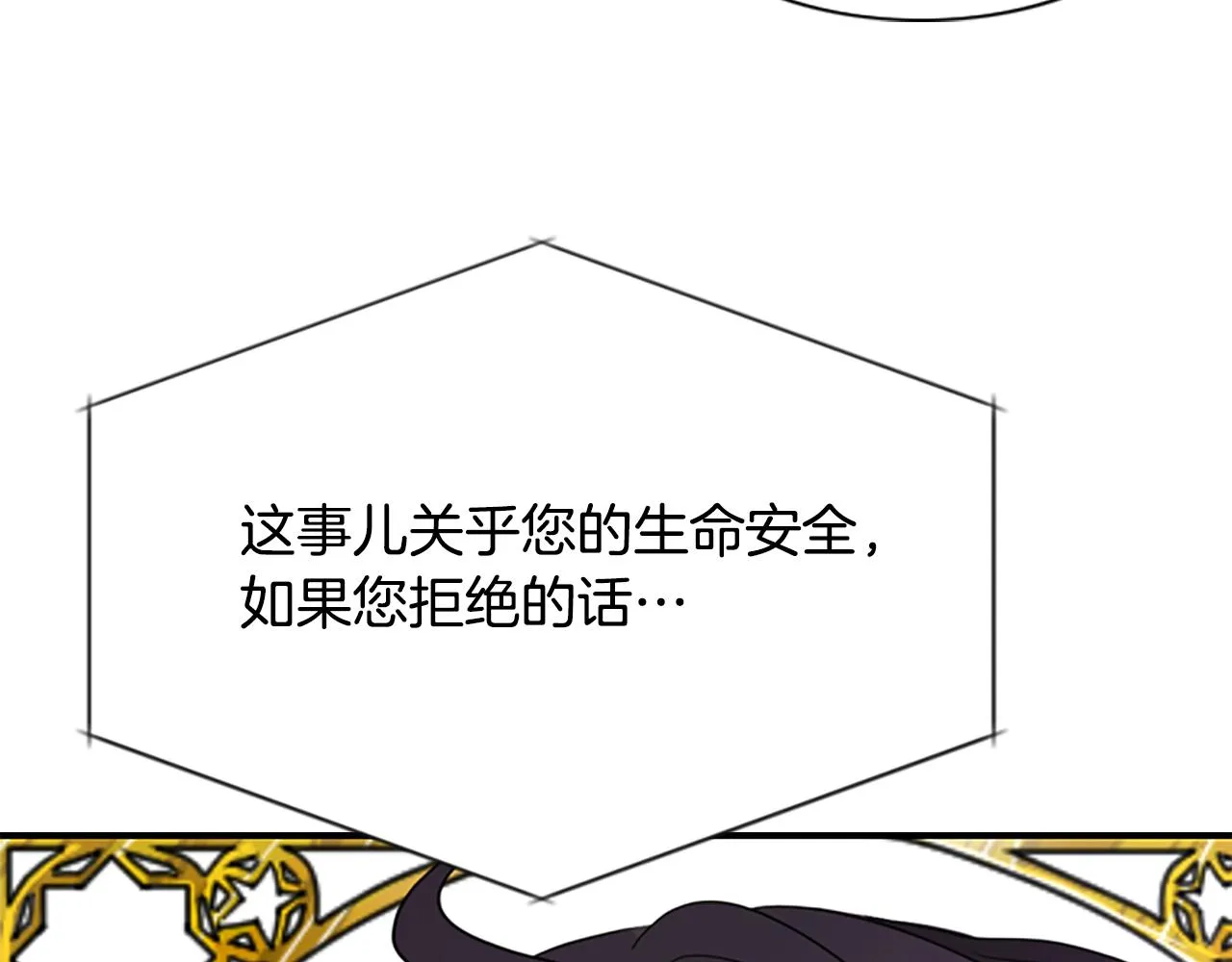 第4话 夜闯公爵府 第124页