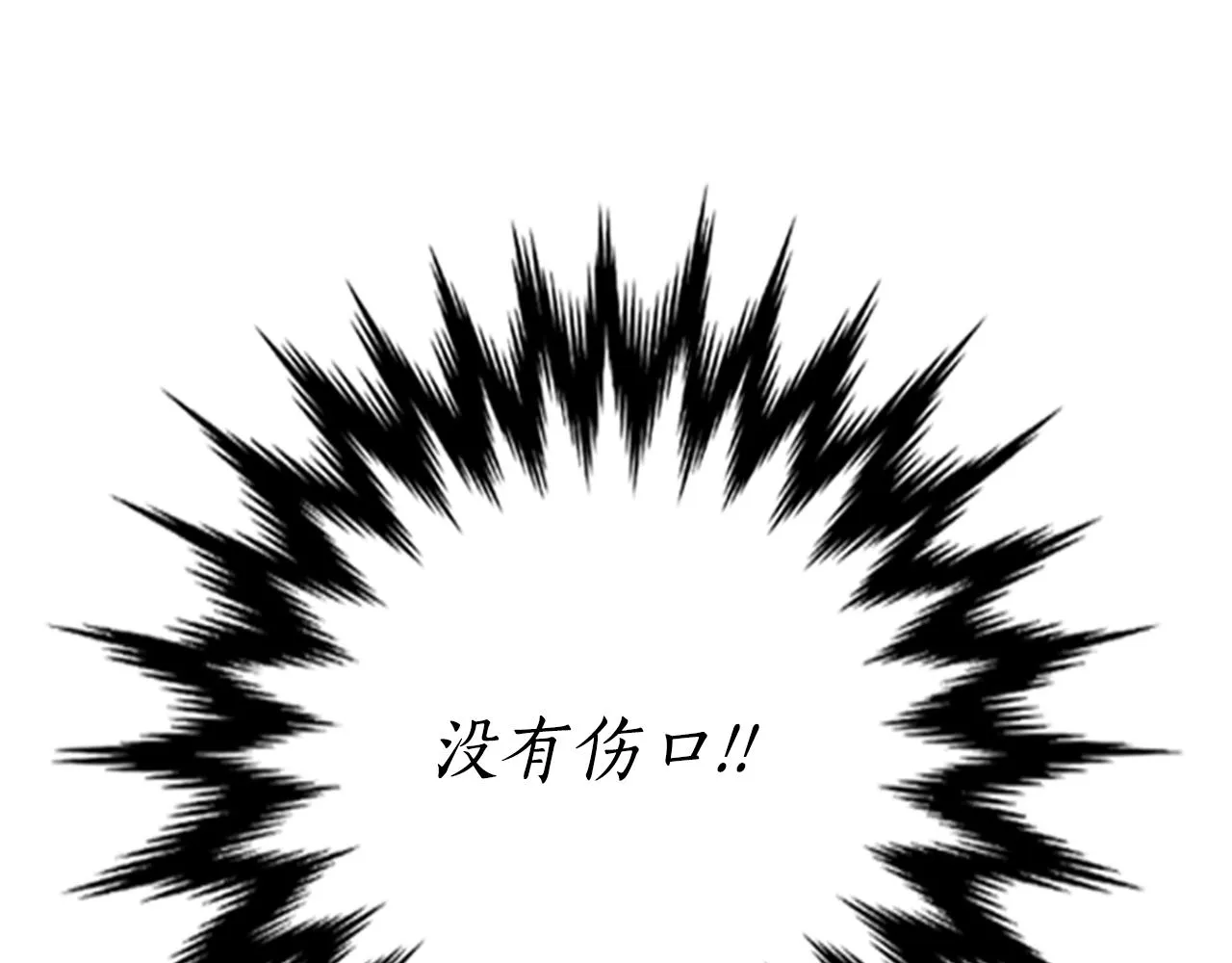 第4话 夜闯公爵府 第142页