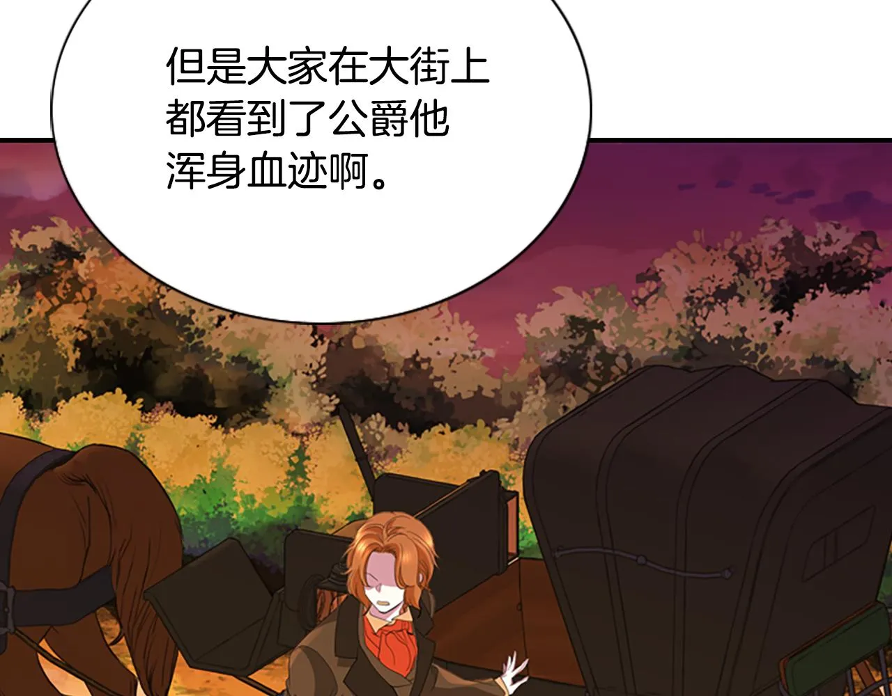 第4话 夜闯公爵府 第146页