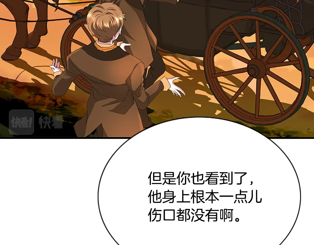第4话 夜闯公爵府 第147页