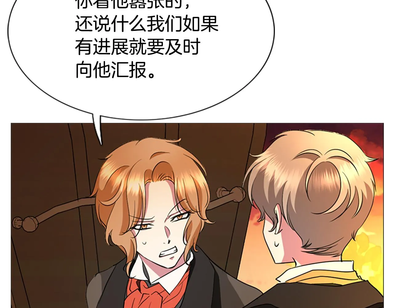 第4话 夜闯公爵府 第151页