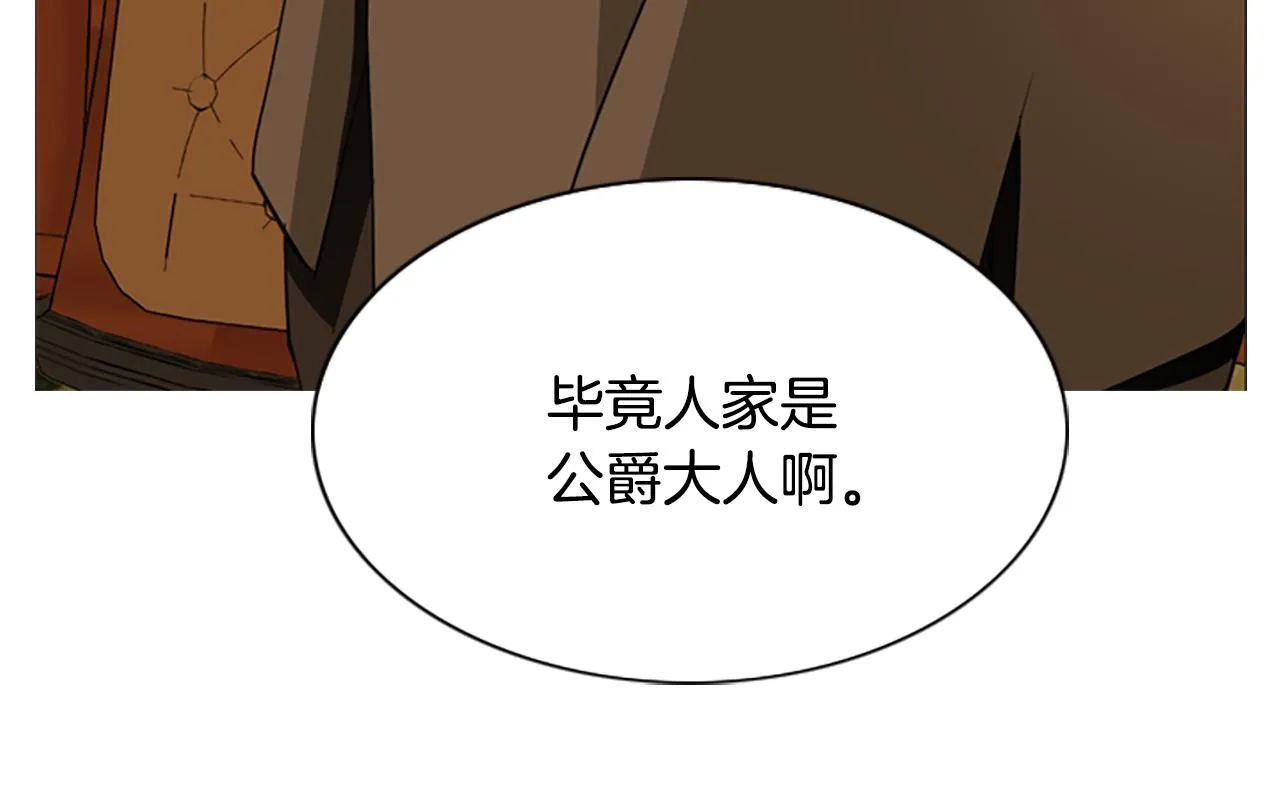 第4话 夜闯公爵府 第153页