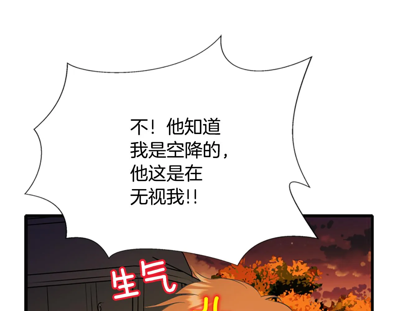 第4话 夜闯公爵府 第154页