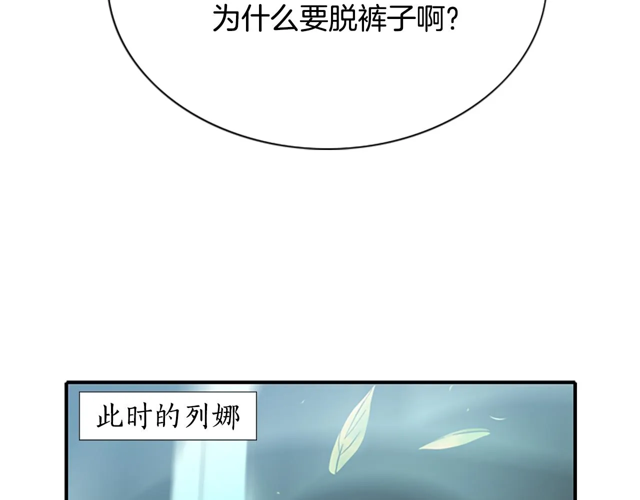 第4话 夜闯公爵府 第157页