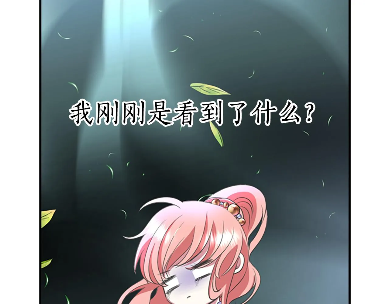 第4话 夜闯公爵府 第158页