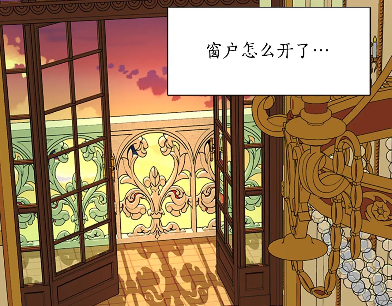 第4话 夜闯公爵府 第167页