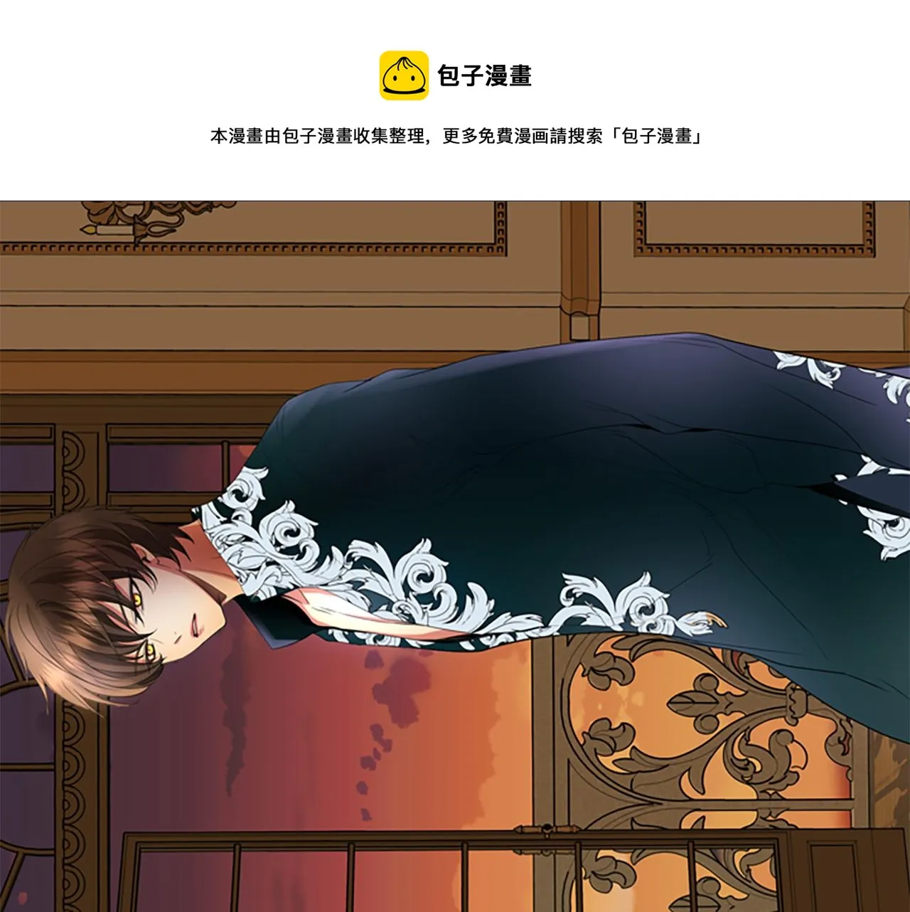 第5话 杀人凶手 第1页