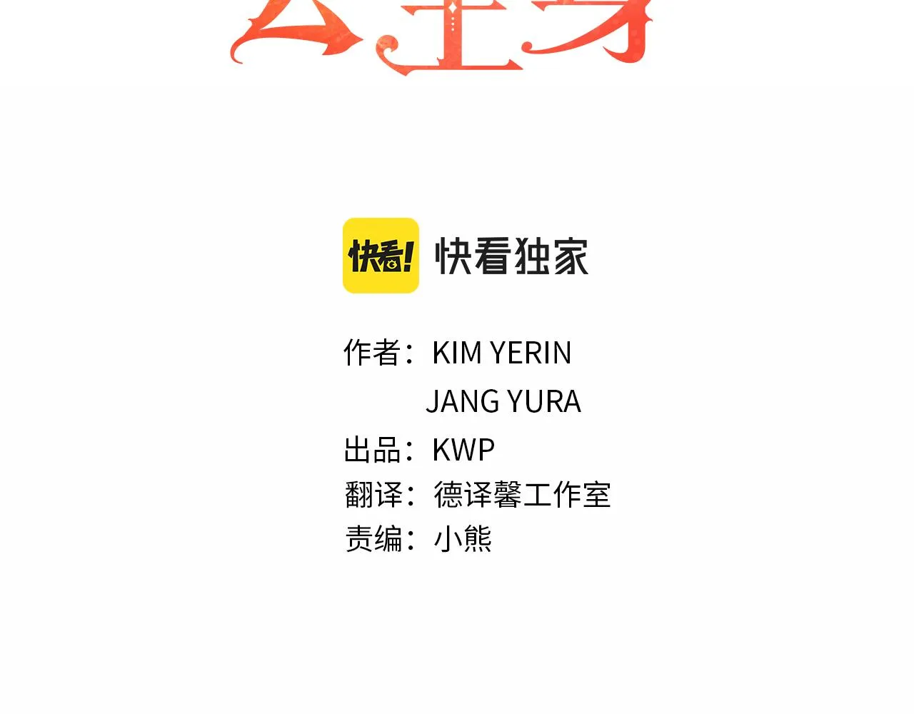 第5话 杀人凶手 第5页