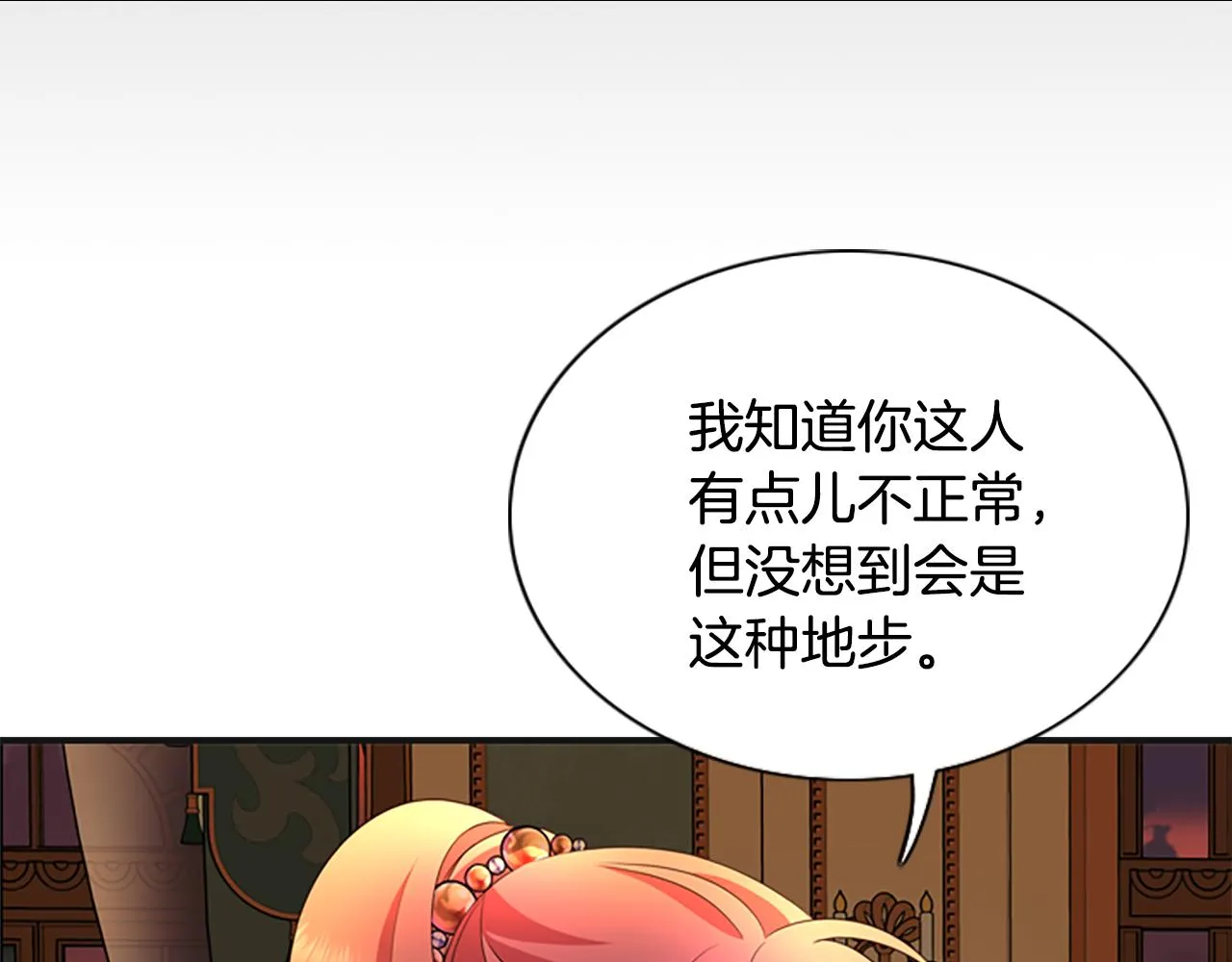 第5话 杀人凶手 第7页