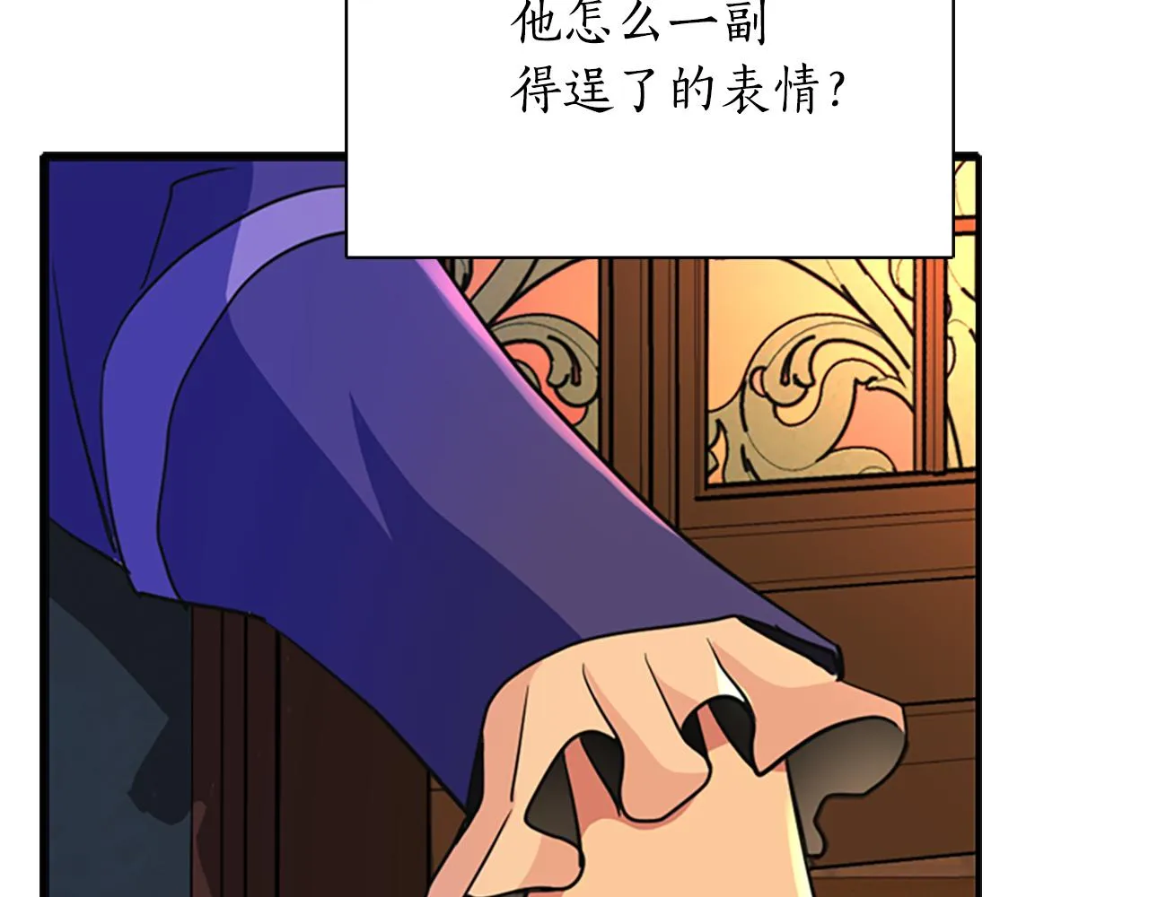 第5话 杀人凶手 第14页