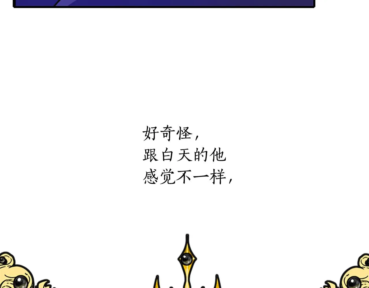 第5话 杀人凶手 第16页