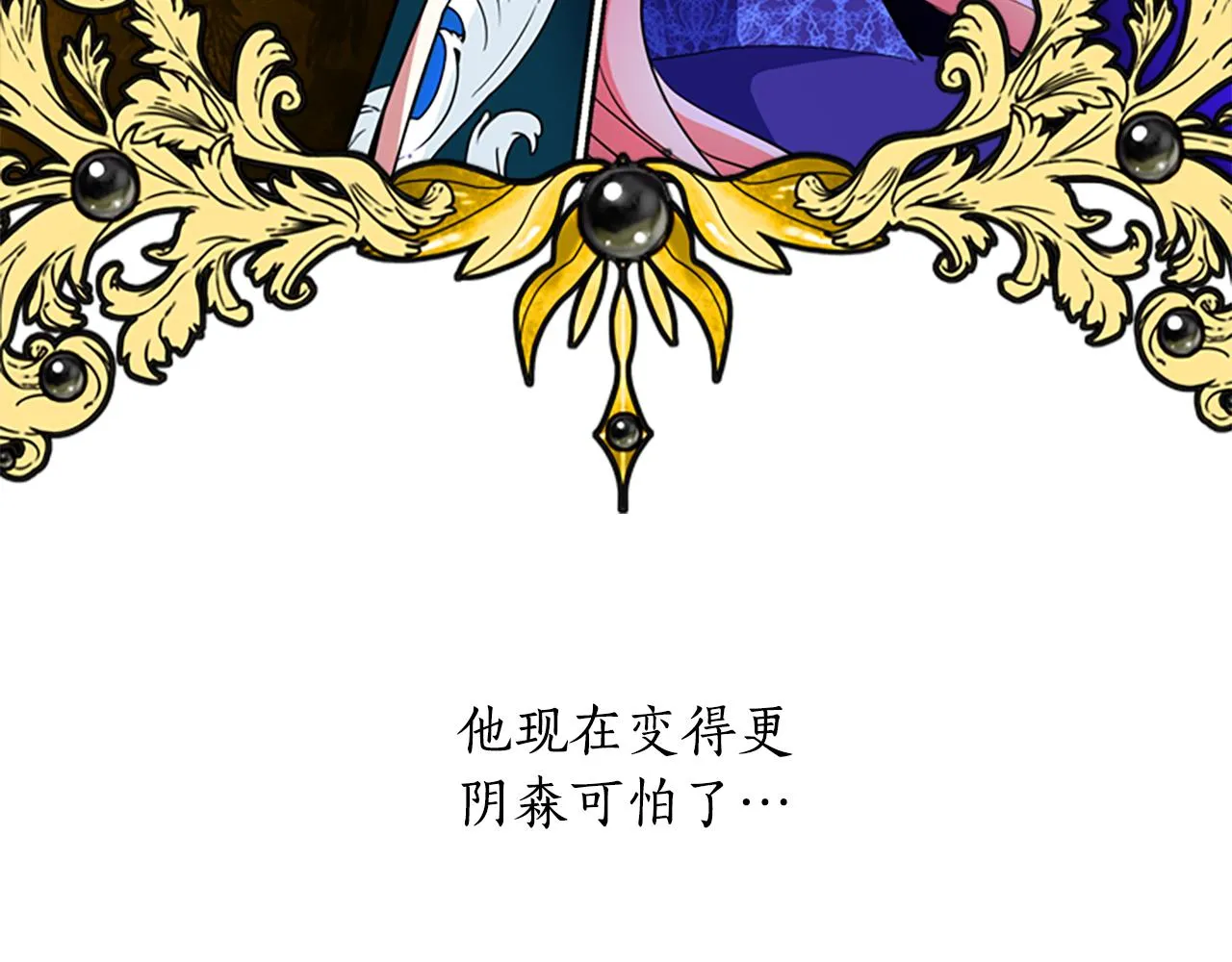 第5话 杀人凶手 第19页