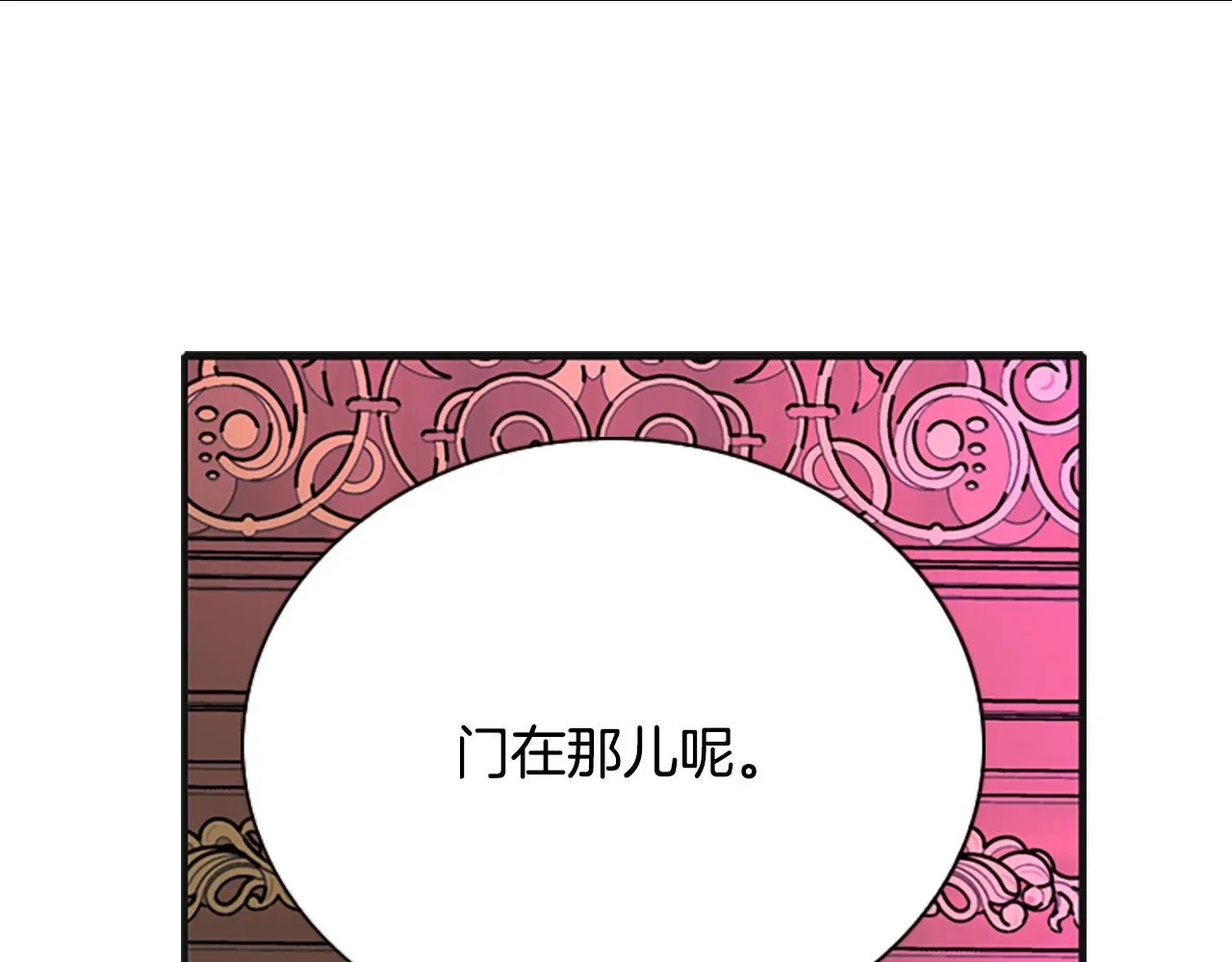 第5话 杀人凶手 第21页