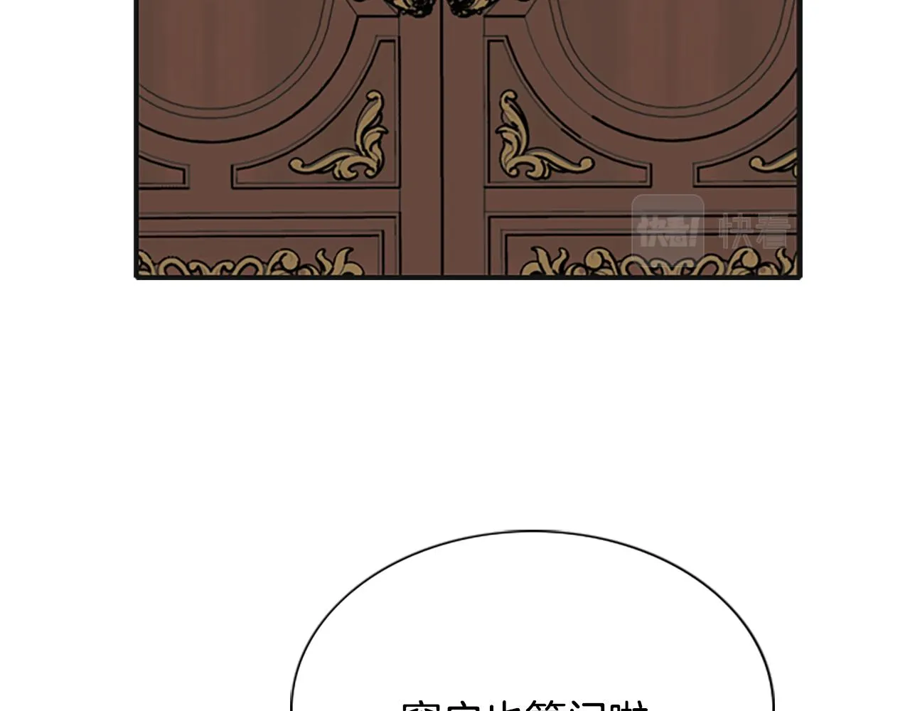 第5话 杀人凶手 第23页
