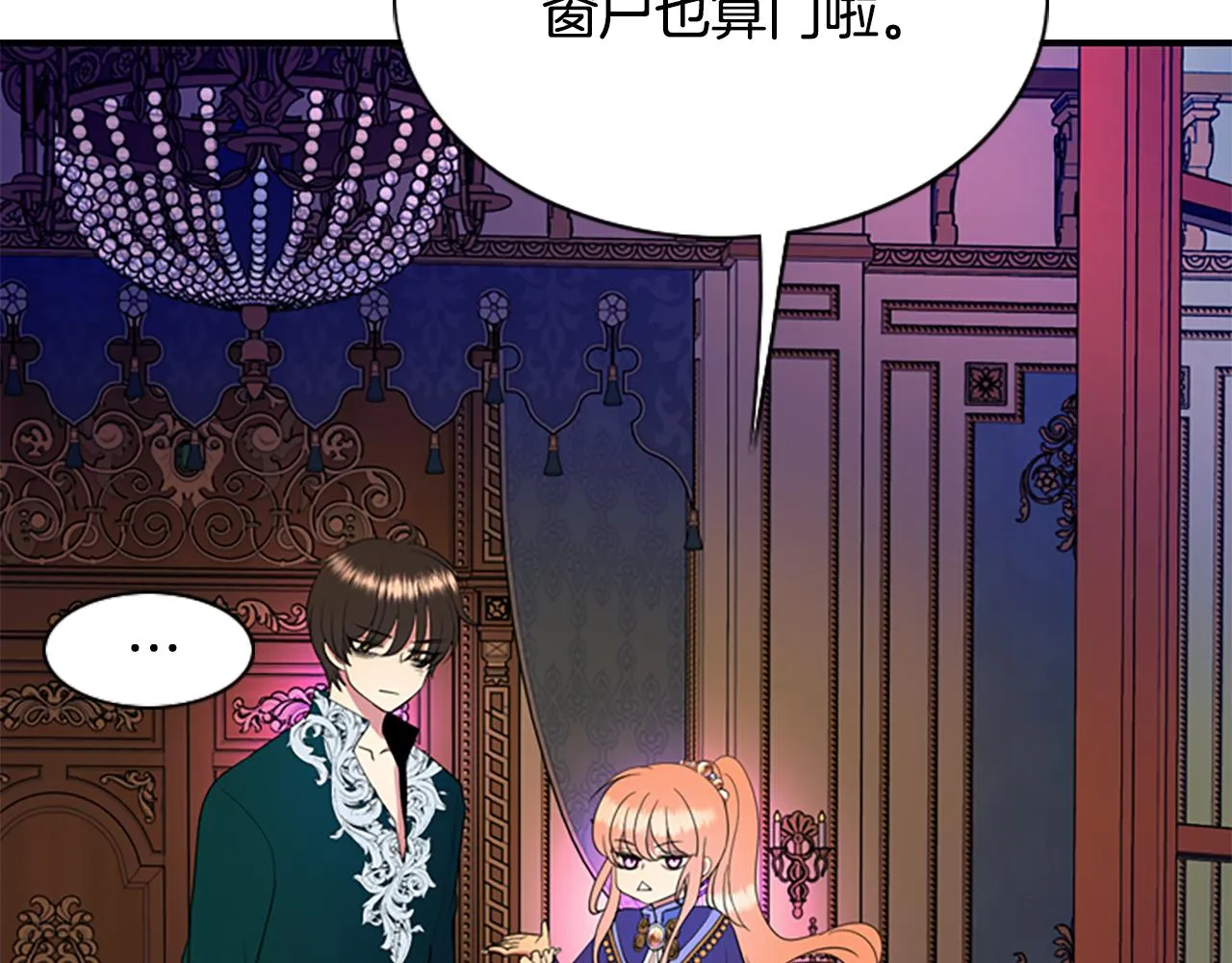 第5话 杀人凶手 第24页