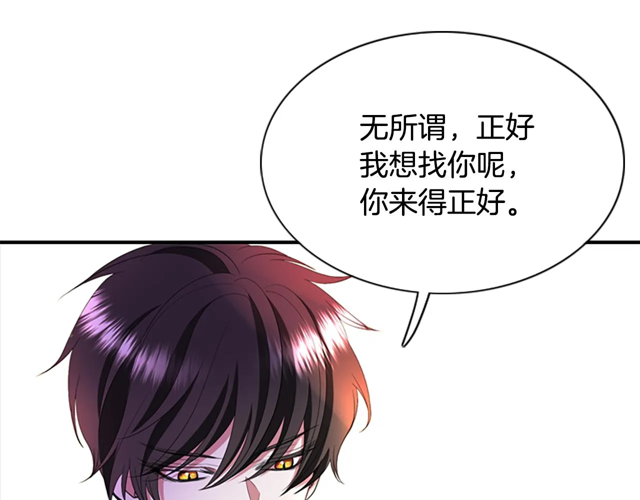 第5话 杀人凶手 第27页