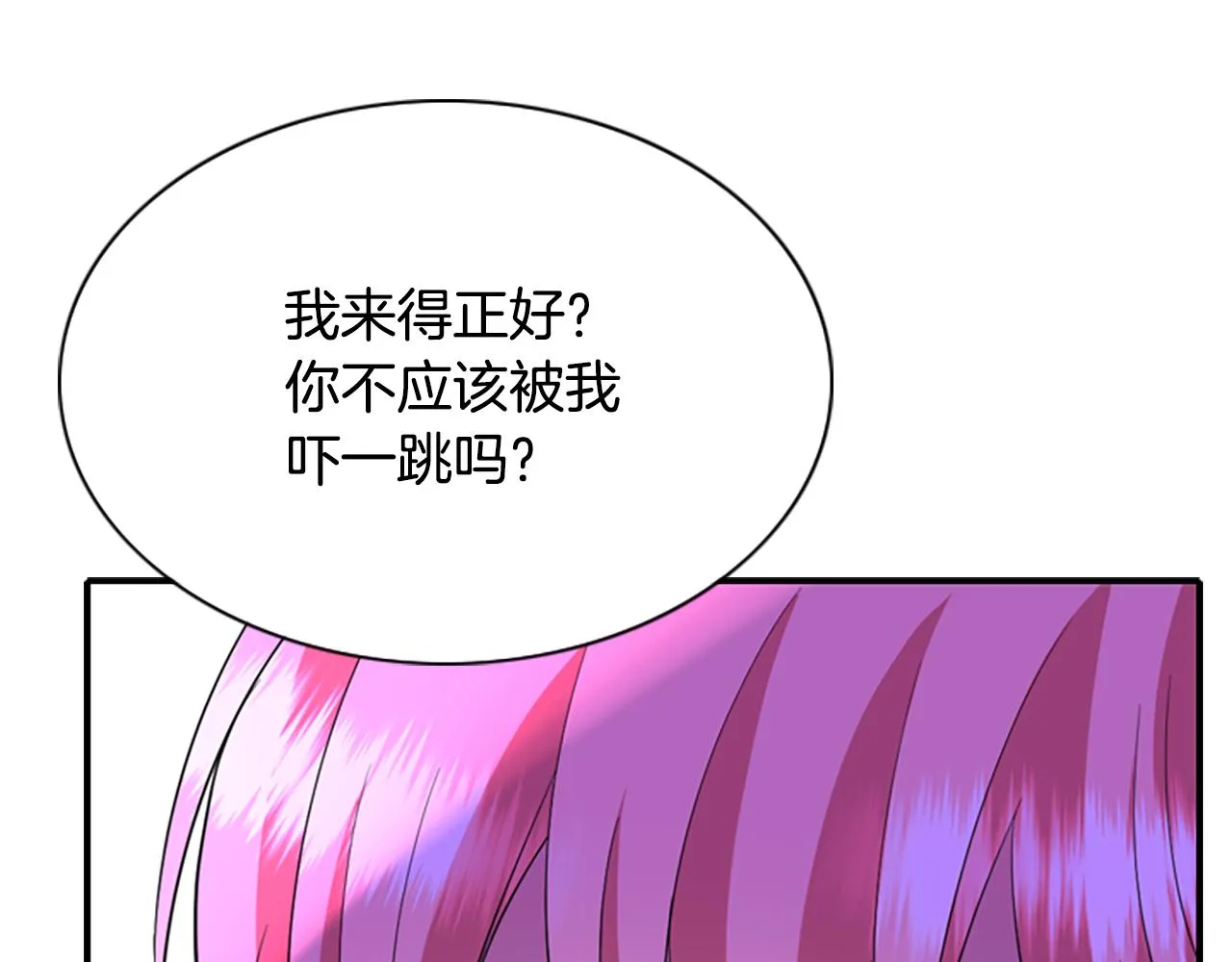 第5话 杀人凶手 第29页